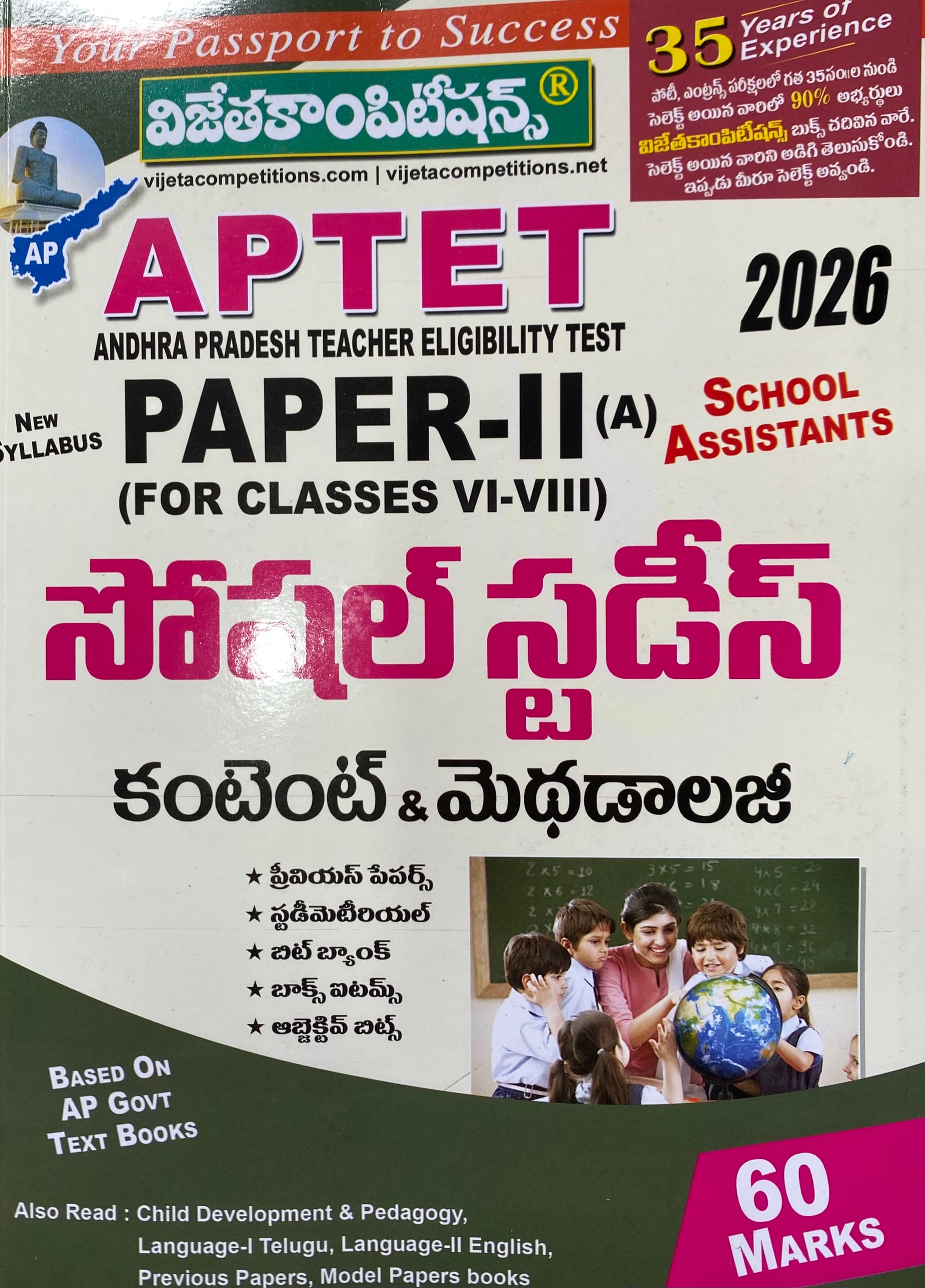 Cover of Vijeta Competitions’ APTET Paper-II(A) Social Studies Content & Methodology book for school assistants, Telugu medium, 2026 edition.