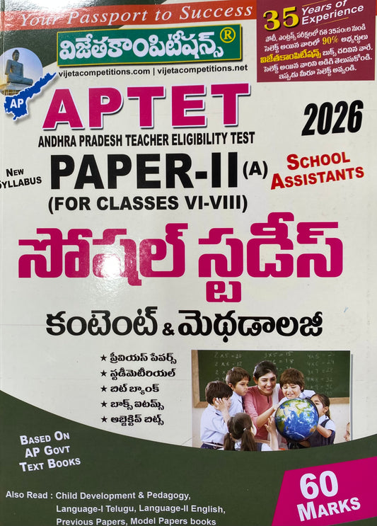 Cover of Vijeta Competitions’ APTET Paper-II(A) Social Studies Content & Methodology book for school assistants, Telugu medium, 2026 edition.