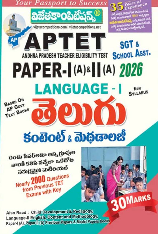 Cover of Vijeta Competitions’ APTET Paper-I(A) & II(A) Language-I Telugu Content & Methodology book for SGT and School Assistant, 2026 edition.