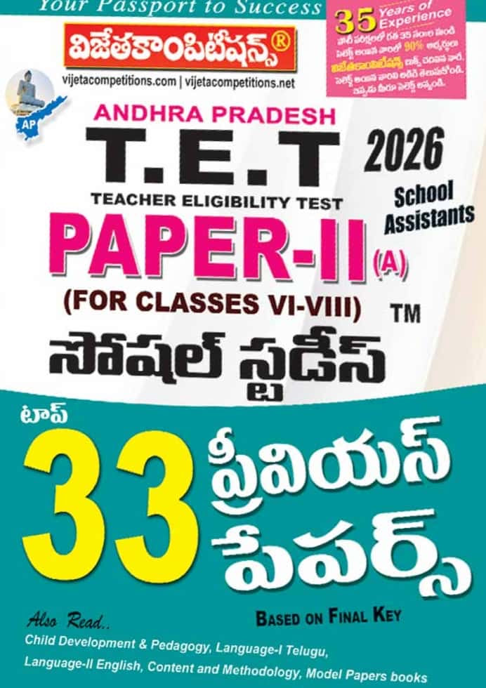 Cover of Vijeta Competitions AP TET 2026 Paper-II(A) Social Studies guide showing 33 previous papers for School Assistant aspirants in Telugu.