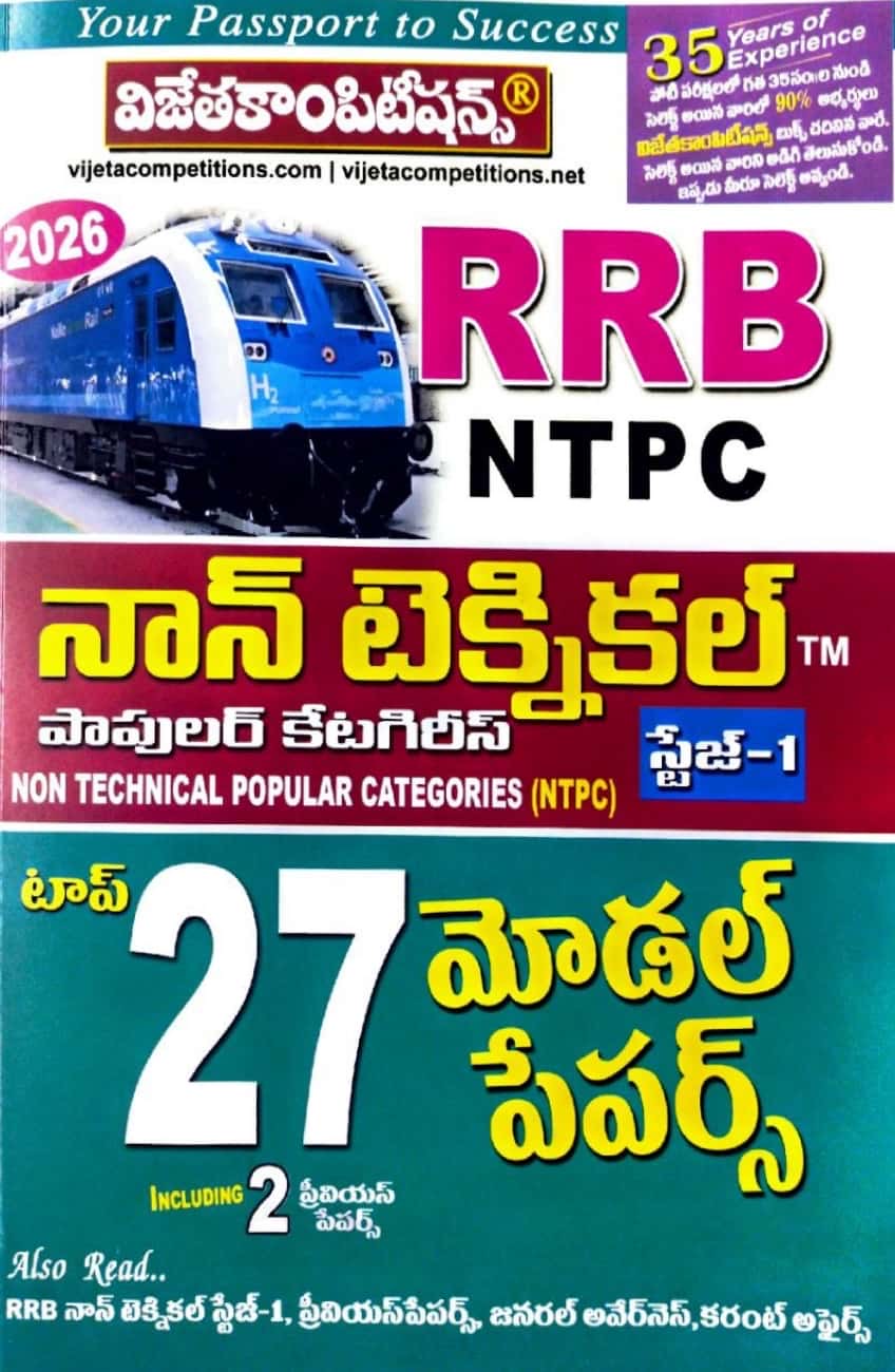 The cover of "Vijeta RRB NTPC Stage-1 Top 27 Model Papers" in Telugu medium, featuring a blue and white hydrogen train and text highlighting "2026".