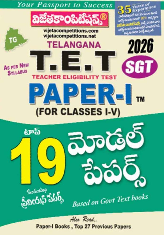 The cover of "Vijeta TG TET Paper-I Top 19 Model Papers" for SGT in Telugu Medium, highlighting "New Syllabus" and "Top 19."