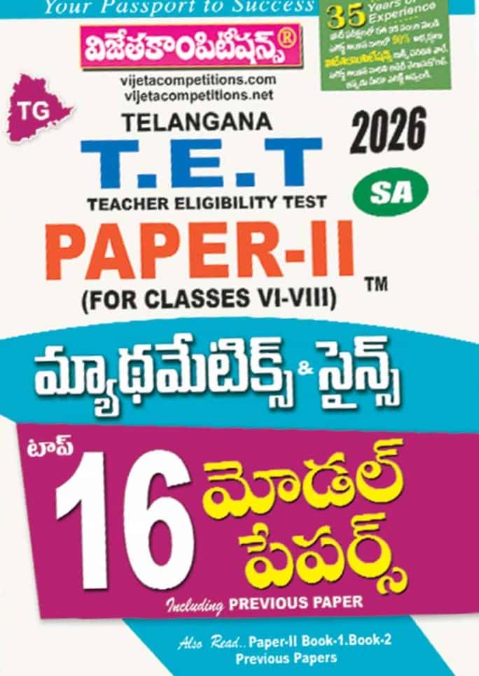 The cover of "Vijeta TG TET Paper-II Mathematics & Science Top 16 Model Papers" for School Assistant in Telugu Medium.
