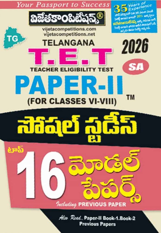 The cover of "Vijeta TG TET Paper-II Social Studies Top 16 Model Papers" for School Assistant in Telugu Medium