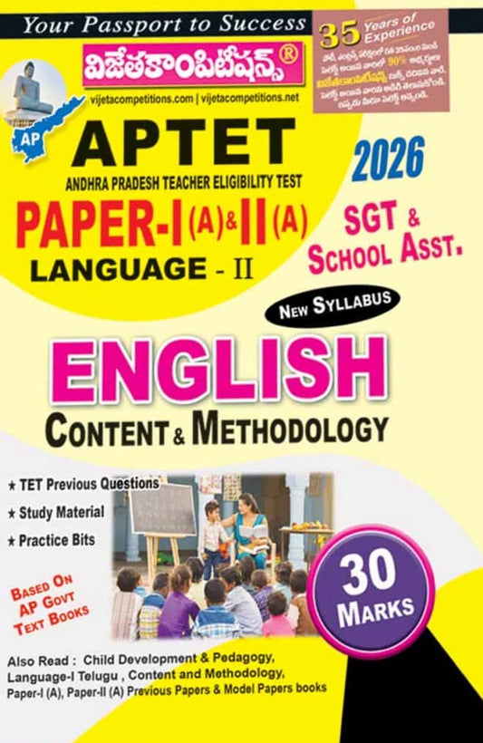 Vijeta AP TET Paper-1(A) & 2(A) English Language-2 Content & Methodology