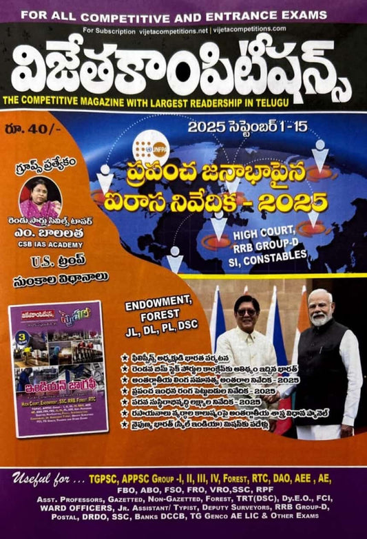 Vijeta Competitions Magazine September 1-15 2025 Edition [Telugu Medium]