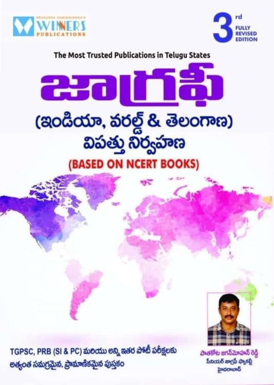 Winners Geography (India, World & Telangana)-Disaster Management By P Jagmohan Reddy 3rd Edition [Telugu Medium]