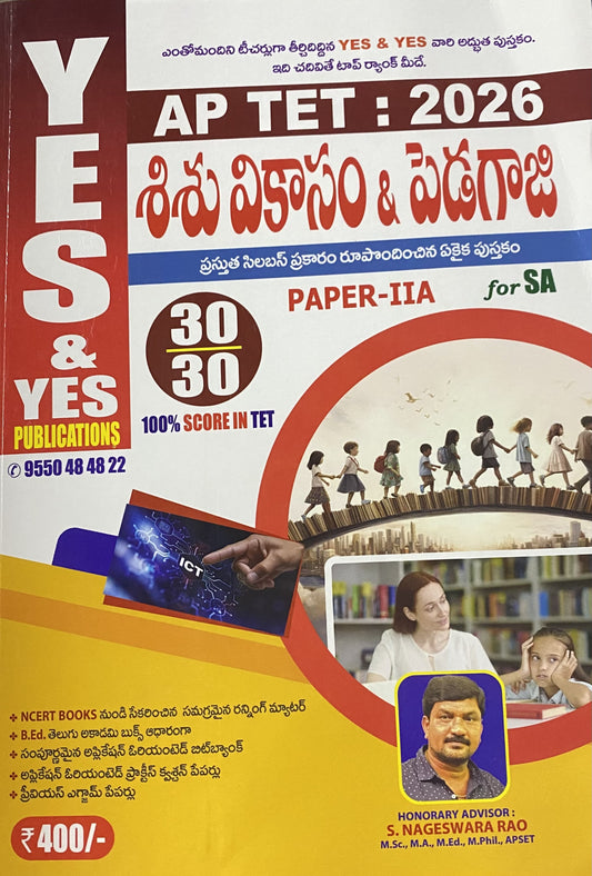 The cover of the "Yes and Yes AP TET 2026 Child Development & Pedagogy" guide for SA Paper-IIA in Telugu medium, showing a teacher and students in a library.