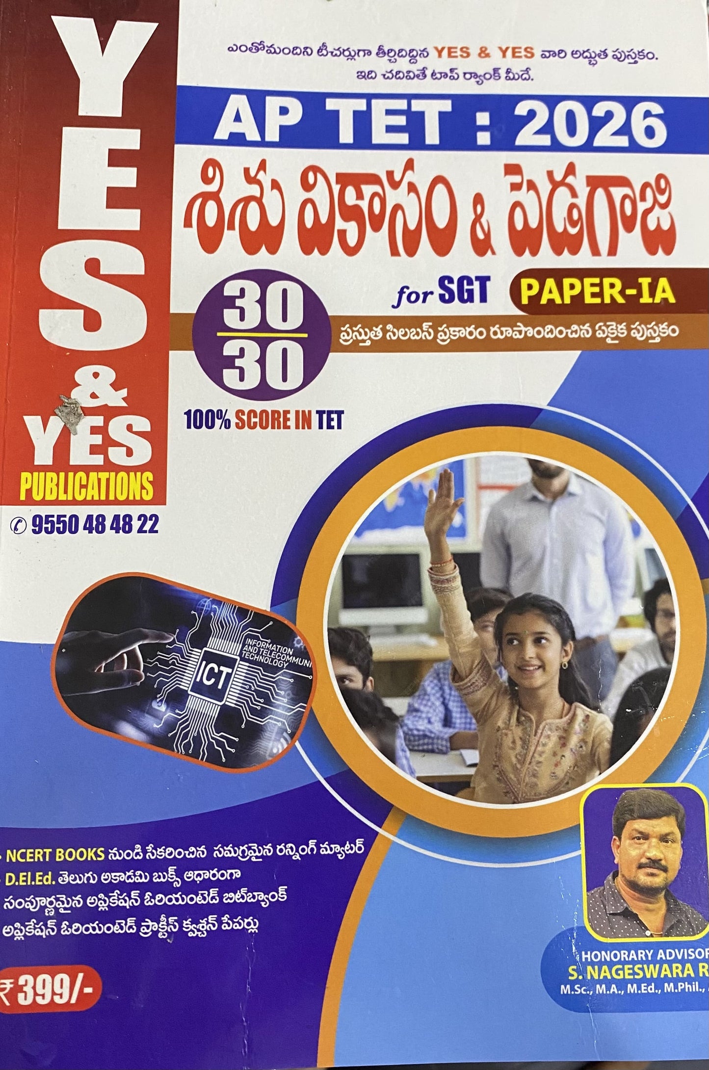 The cover of the "Yes and Yes AP TET 2026 Child Development & Pedagogy" guide for SGT Paper-IA in Telugu medium, showing a child in a classroom.
