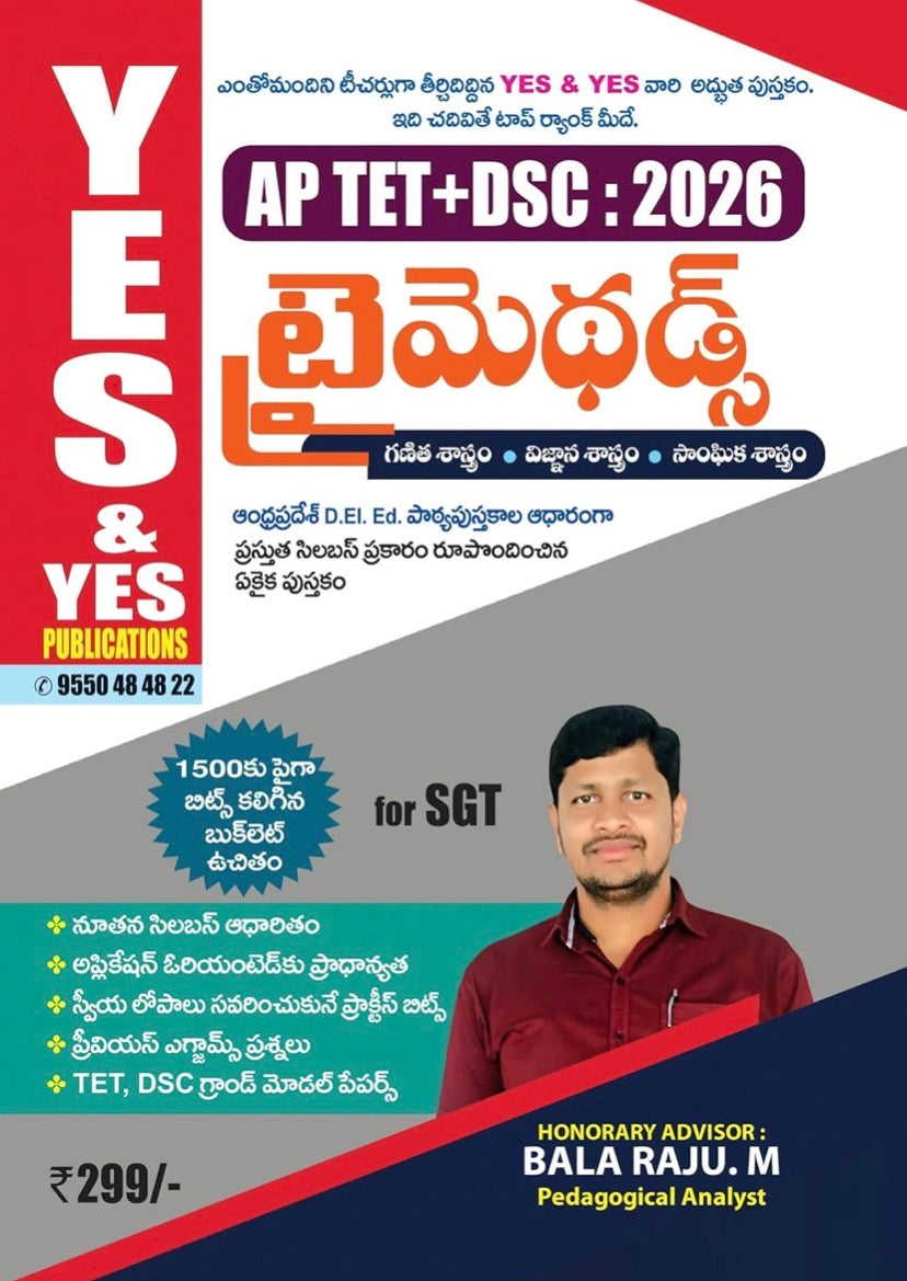 The cover of "AP TET + DSC: 2026 Trimethods for SGT" by Yes & Yes Publications, featuring honorary advisor Bala Raju M.