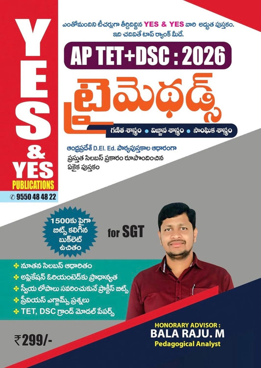 The cover of "AP TET + DSC: 2026 Trimethods for SGT" by Yes & Yes Publications, featuring honorary advisor Bala Raju M.