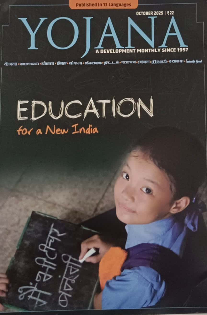 Cover of Yojana English magazine October 2025 issue with theme “Education for a New India,” featuring a smiling schoolgirl writing on a slate.