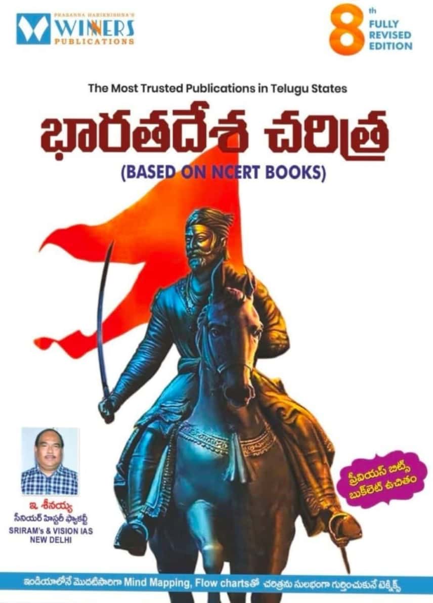 Indian History By Seenaiah Sir Based on NCERT 8th Revised Edition Winners Publications [Telugu Medium]