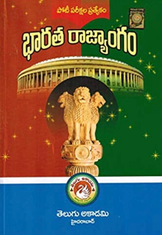 The book cover features the Telugu title "Bharata Rajyangam" above images of the Lion Capital of Ashoka and the Indian Parliament House set against a saffron and green background with sparkles.