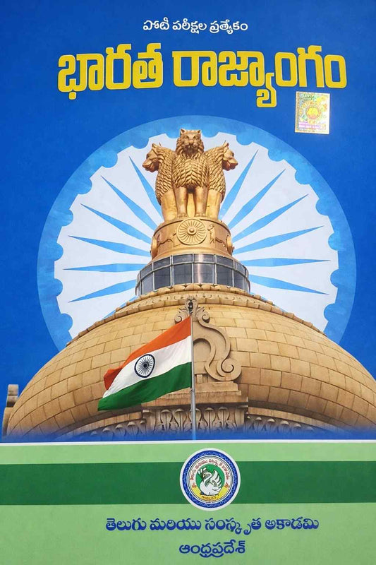Book cover of Bharatha Rajyangam in Telugu featuring the Lion Capital of Ashoka, the Indian national flag, and the Telugu and Sanskrit Academy logo on a blue background.